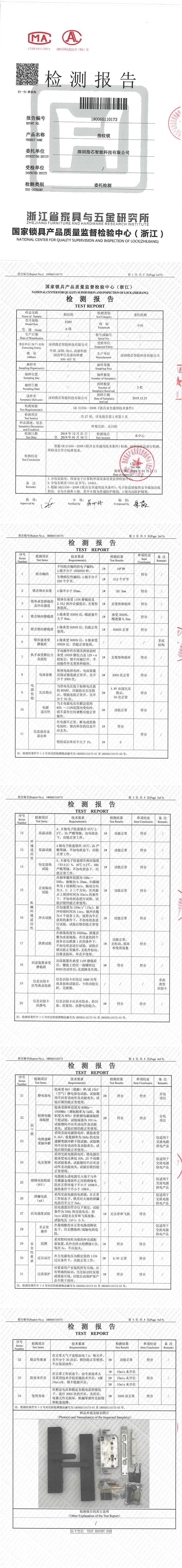 TA④检测报浙江世弧具与五暴研我所国家钡具产品质量监督检验中心(浙江〕E/部4a3-推好价 | 品质生活 精选好价