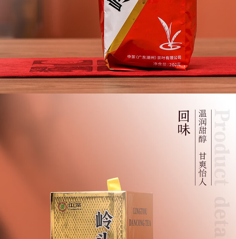 中茶牌茶叶 潮州乌龙茶 2021年中茶岭头GT102特级岭南白叶单枞单丛茶 200g/盒