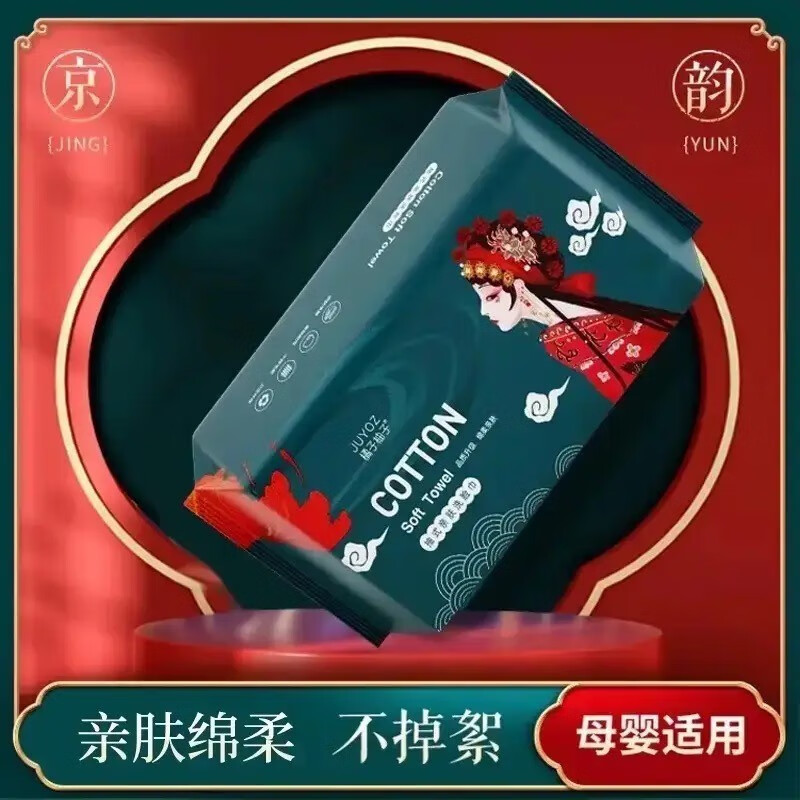 HOWEYA国潮洗脸卸妆湿巾美容巾卸妆洗脸湿巾干湿两用擦脸巾 3包装