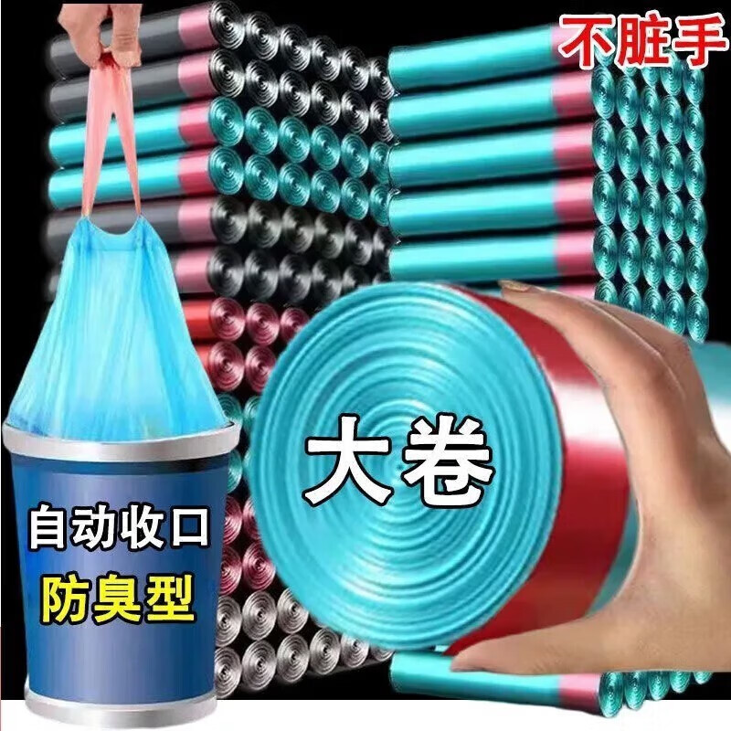 帝达芙美妆工具加厚抽绳垃圾袋量贩装 45*50cm美妆 15卷225只