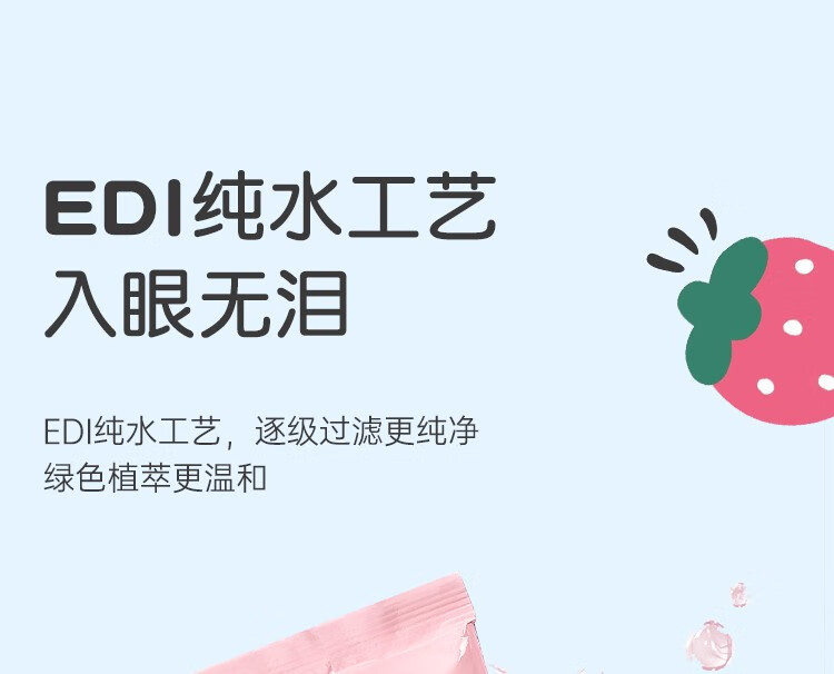 莱索兔儿童卸妆湿巾一次性便携卸妆巾小孩可用深层清洁温和无刺激 1包（25片）