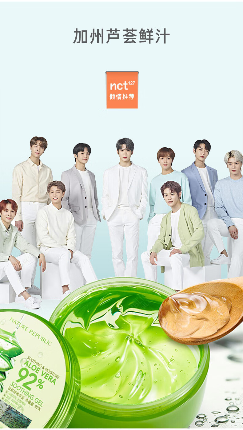 自然乐园（NATURE REPUBLIC） 自然乐园芦荟舒缓凝胶2罐装300ml*2补水晒后呵护 所有肤质 300ml*2