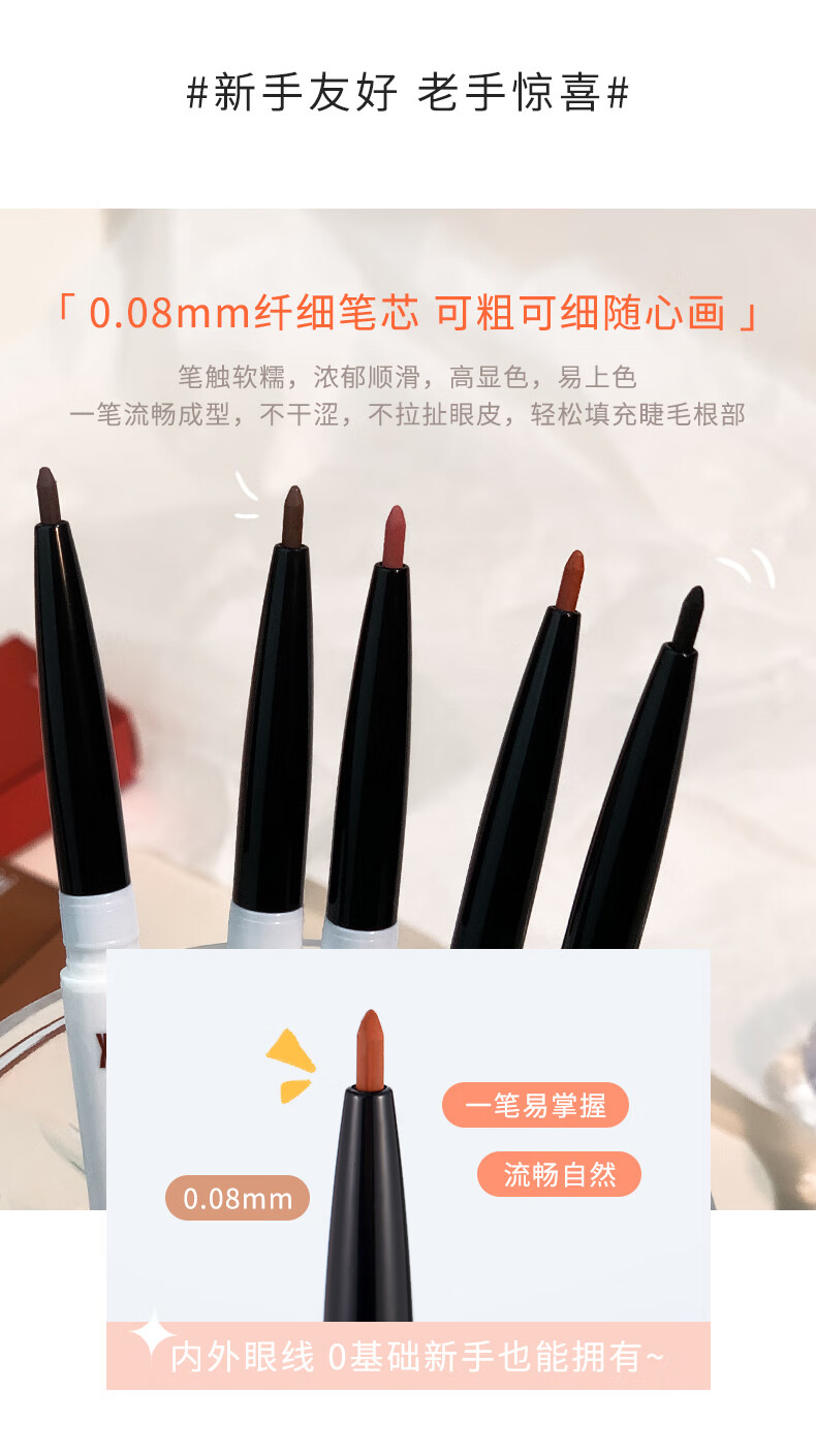 XiXi 纤细顺滑眼线胶笔防水防汗不晕染学生平价新手初学者持妆彩色 03# 胡桃棕木