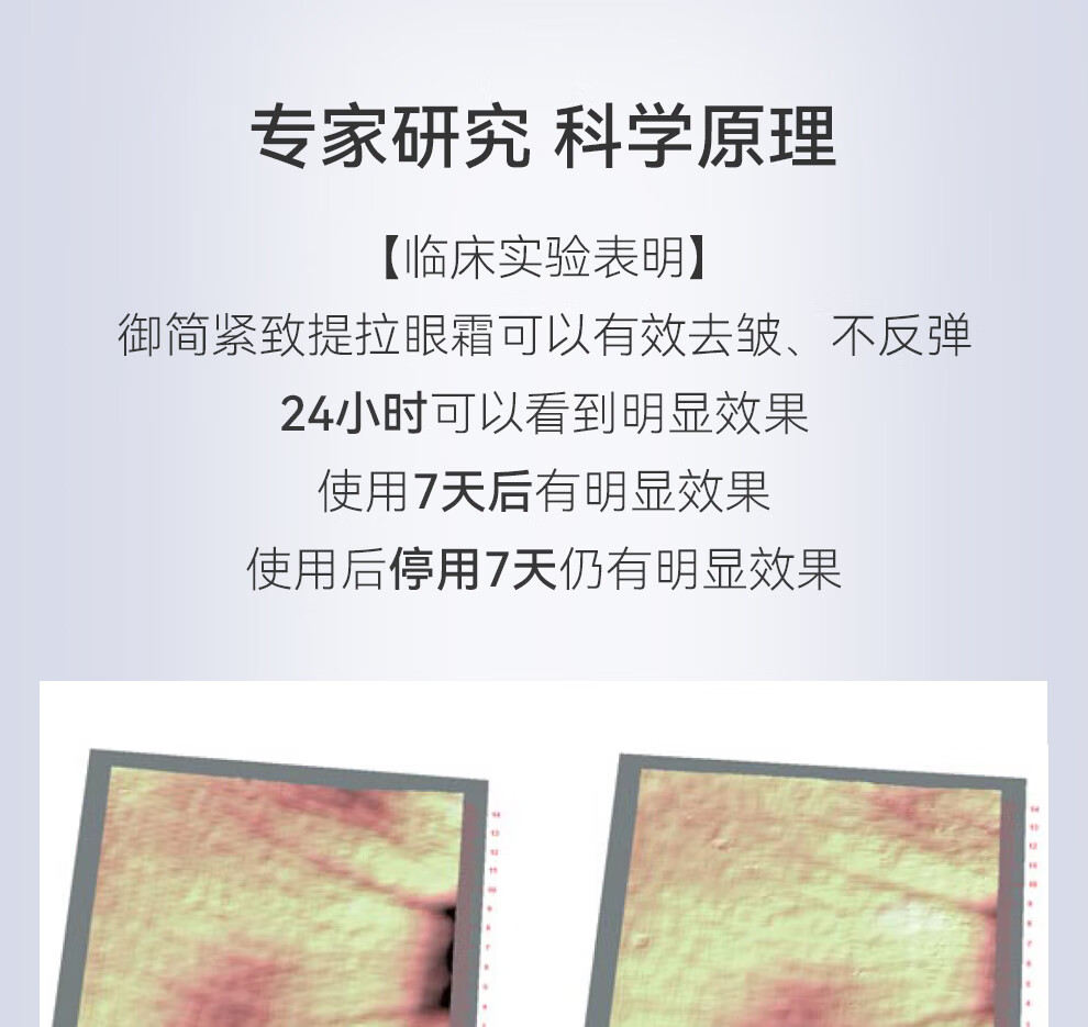 御简（UJ.LINCO）提拉眼霜滋润紧致淡化细纹黑眼圈抗皱提亮眼周部收缩毛孔补水保湿 15g