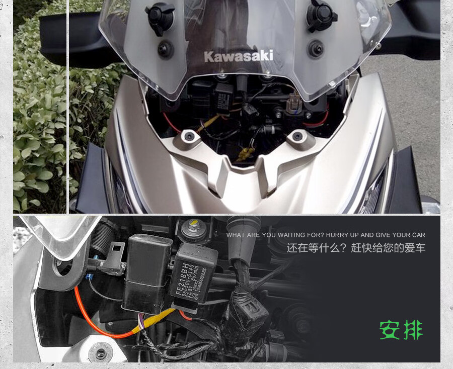 2020新款改装川崎usb 异兽versys x300 650忍者ninja400 650 原厂继电