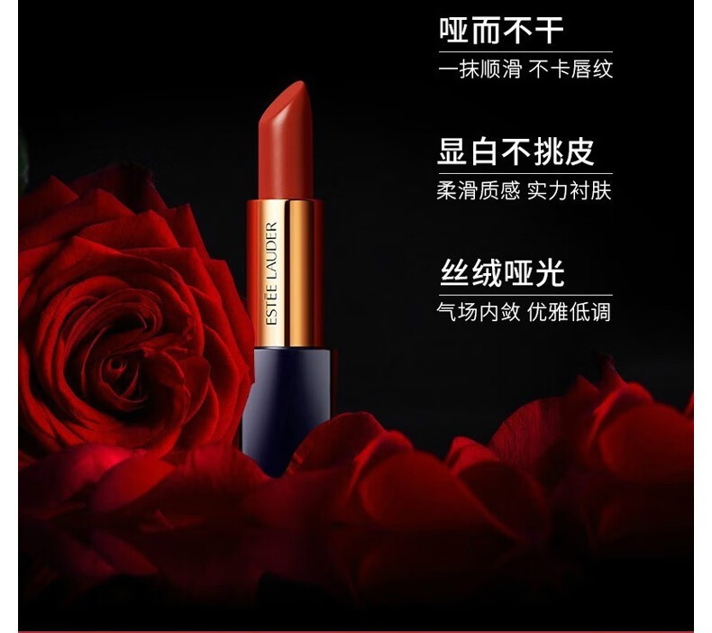 雅诗兰黛（Estee Lauder）【女神节礼物】花漾倾慕唇膏滋润哑光口红 【#420 玫瑰豆沙色】3.5g