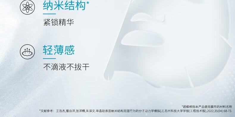 可复美小水膜 透明质酸钠修护贴 补水润泽 小水膜2片