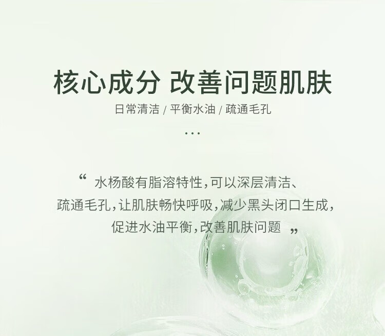 百幽草南京同仁堂水杨酸棉片刷闭口酸祛痘粉刺控油面部去角质清毛孔黑头 三瓶钜惠装【80%用户选择】