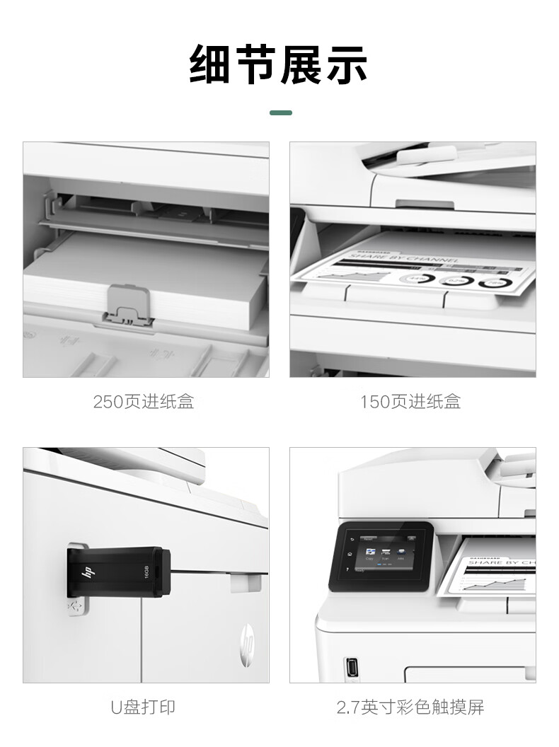 14，【二手95新】惠普（HP）M227fdw/fdn/sdn/d 黑白激光一躰機 三郃一自動雙麪打印機 【三郃一/有線/無線】M429dw