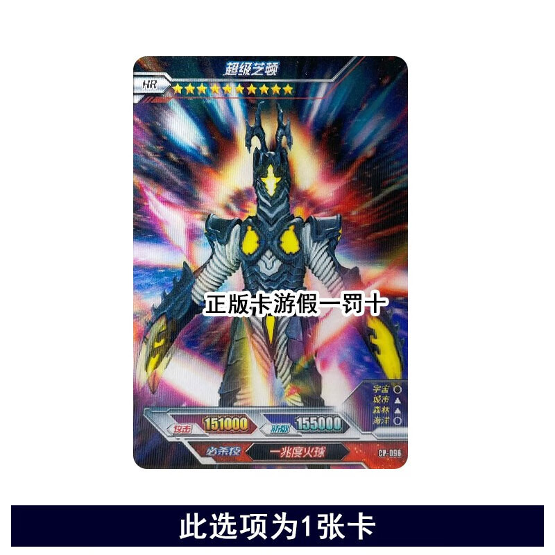 奥特曼卡片cp包第二弹整套单卖卡片hr3d超级芝顿怪兽卡小金人cp黑金特