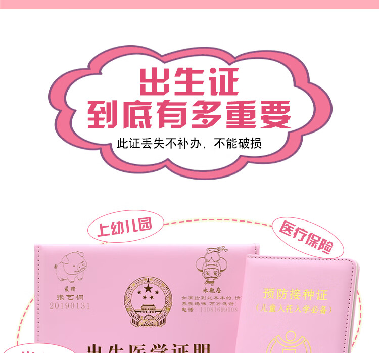 出生证明-军绿色-无刻字 双插页【图片 价格 品牌 报价-京东