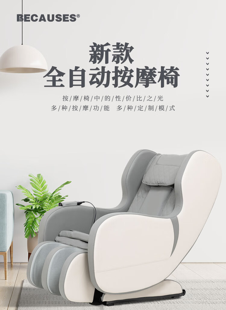 BECAUSES 多功能豪华太空舱小型按摩沙发椅子 小户型家用全自动电动按摩椅BLS-015 白灰色