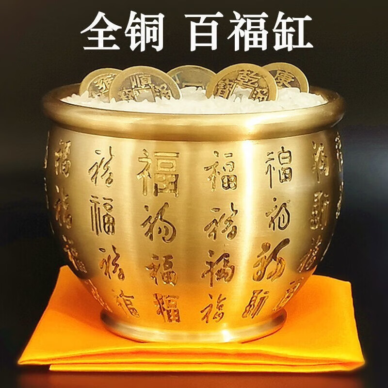 黄铜米缸聚财真黄铜聚宝盆摆件招财进宝百福铜缸客厅装饰小铜杯器 1个