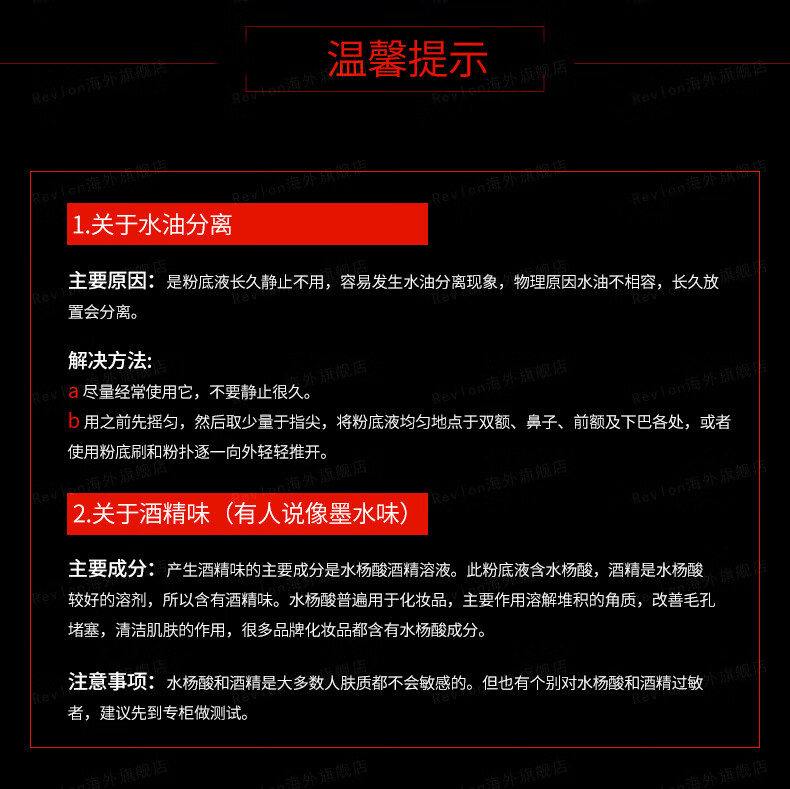 露华浓持久水润24小时粉底液10件套装 不脱妆持妆bb霜遮瑕膏 150#自然白 混合油性*10