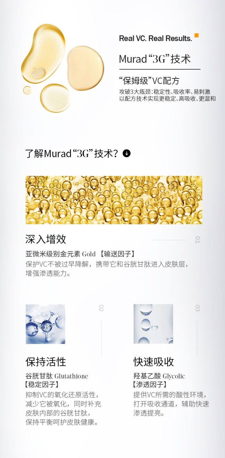 慕拉得（Murad） 【骆王宇推荐7仓发货】Murad慕拉得a醇视黄醇黄金VC精华面部精华液30ml 视黄醇A醇精华30ml