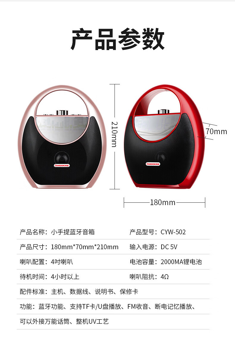 长虹蓝牙音箱大音量户外广场舞音响店铺专用超重低音炮家用便携式微信