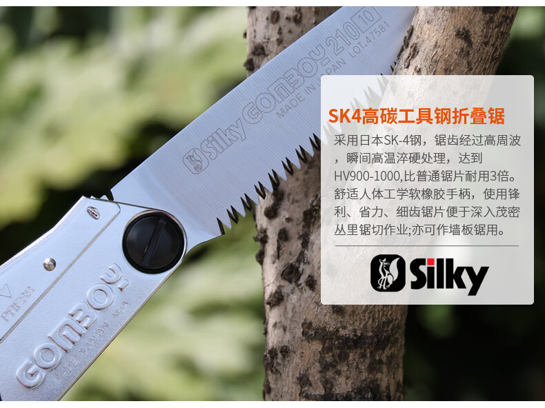 日本原装进口红狐狸修枝锯silkygomboy折叠锯手锯户外运动锯子便携式