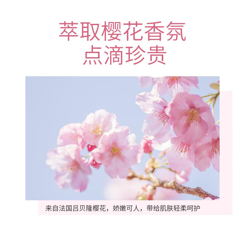 欧舒丹护手霜保湿滋润 质地细腻 防干裂 清爽不油腻 舒缓保湿 樱花150ml