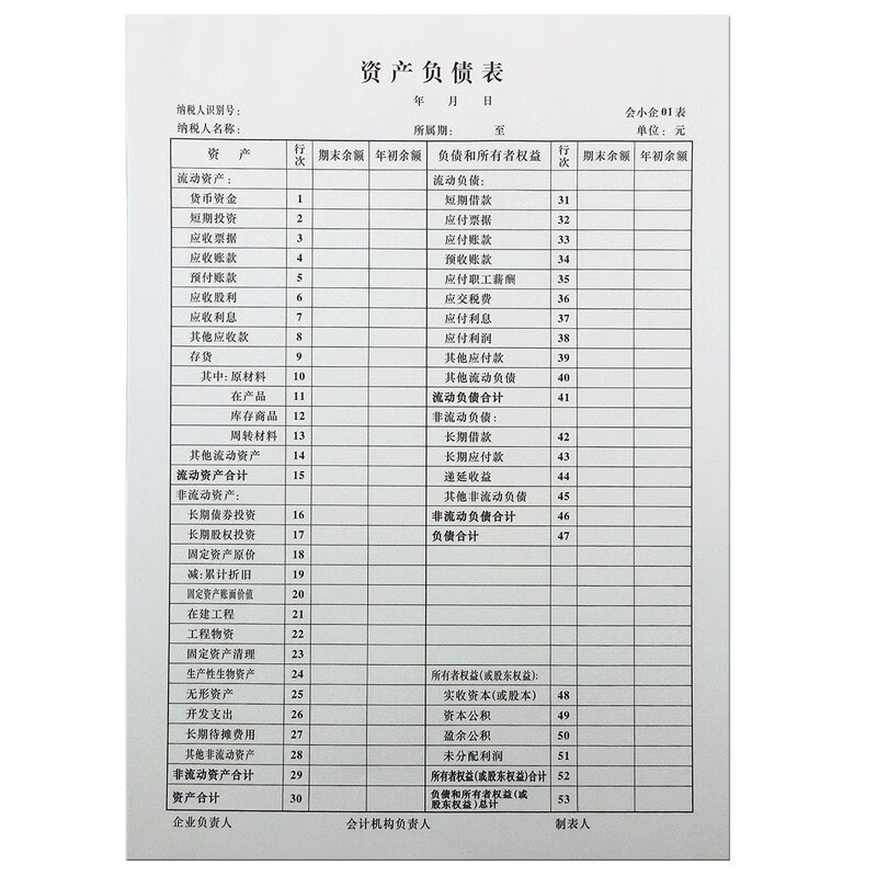 财务会计企业月度报表科目汇总表12k银行存款余额调节表50张本10本装