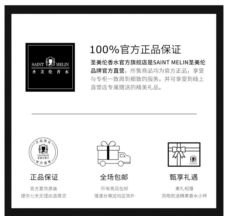 圣美伦（Saint Melin）浪漫女士缘香水樱花香调持久淡香学生清新自然情人节礼物 缘 30ml