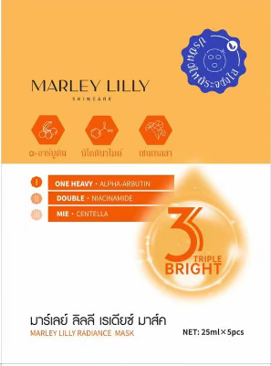 MARLEY LILLY【泰国原装进口】积雪草面膜收缩毛孔补水保湿烟酰胺提亮肤色 5片装【体验装】
