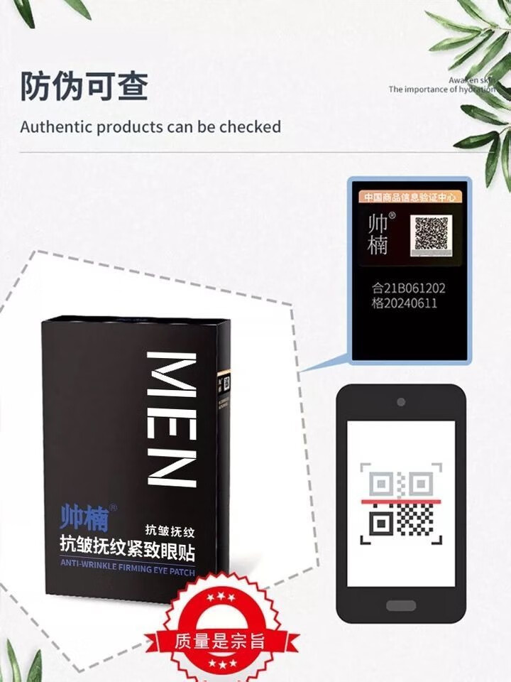 帅楠吕良伟帅楠抗皱抚纹紧致眼袋贴男女眼膜贴黑眼圈眼膜补水保湿冰凉 一盒【体验款】