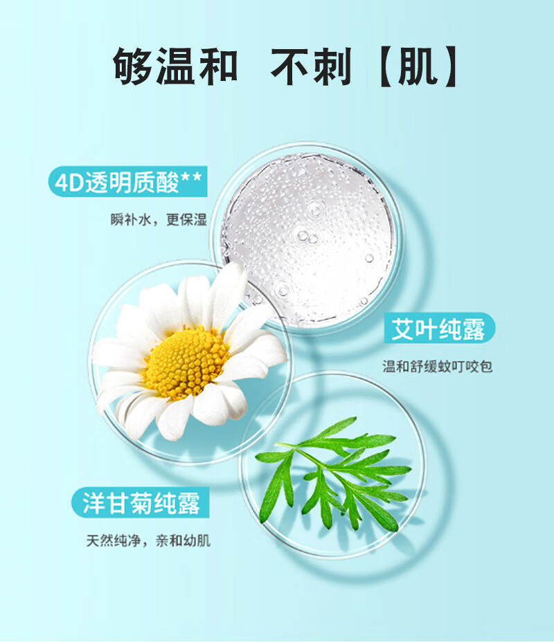 宜景丽家 200ml*3瓶装喷雾蛇胆花露水艾草花露水 儿童成人清凉舒适清爽薄荷花露水草本花露水 花露水200ml*3瓶装（家庭实惠装）