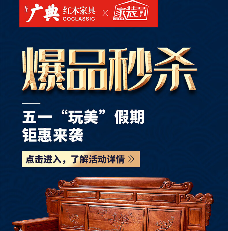广典红木家具缅甸花梨(学名:大果紫檀)实木家具整装定制 沙发组合套装 客厅家具实木家具沙发电视柜 荷花财源沙发+荷花电视柜 双圆博古架