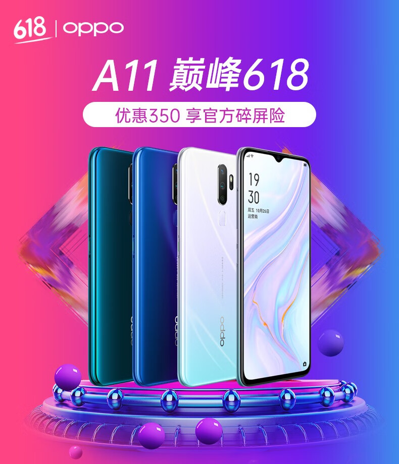 【立减200 多重豪礼】oppoa11手机oppoa11x/a11视频防抖ai四摄全面屏