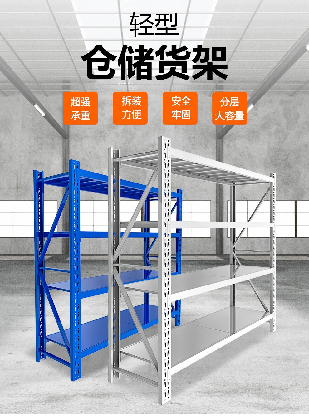 【工来工往】货架1.2米仓储货架轻型型储物架展示架超市厨房家用仓库架置物架四层加厚承重180KG 1.2米白色