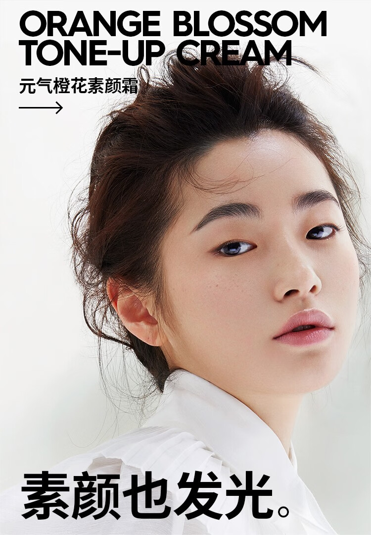 玛丽黛佳（MARIE DALGAR）新款-元气橙花素颜霜经典款女懒人霜提亮肤色遮瑕面霜水润 50g