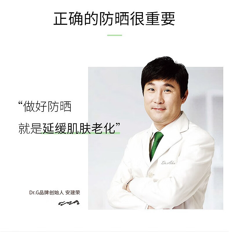 Dr.G蒂迩肌防晒霜清爽防水防汗防晒乳男女学生户外军训SPF50+ 柔润温和修护防晒霜50ml PA++++