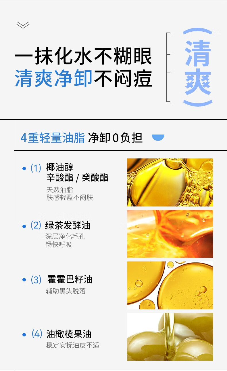 摇滚动物园 蓝灵藻卸妆膏乳瞬时乳化男女温和控油眼唇卸妆水润不紧绷易冲洗 牛油果卸妆膏便携装套装