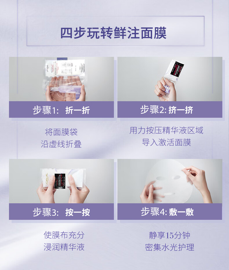欧莱雅（LOREAL） 欧莱雅复颜玻尿酸水光充盈导入膨润面膜贴 安瓶精华面膜5片（新旧包装随机发货） 5pcs