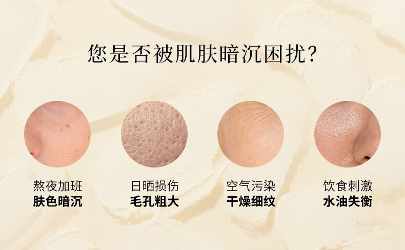 碧迪皙（PDC）进口pdc酒粕补水提亮肤改善暗沉清洁酒糟泥膜男女涂抹贴片面膜 酒粕涂抹二代170g