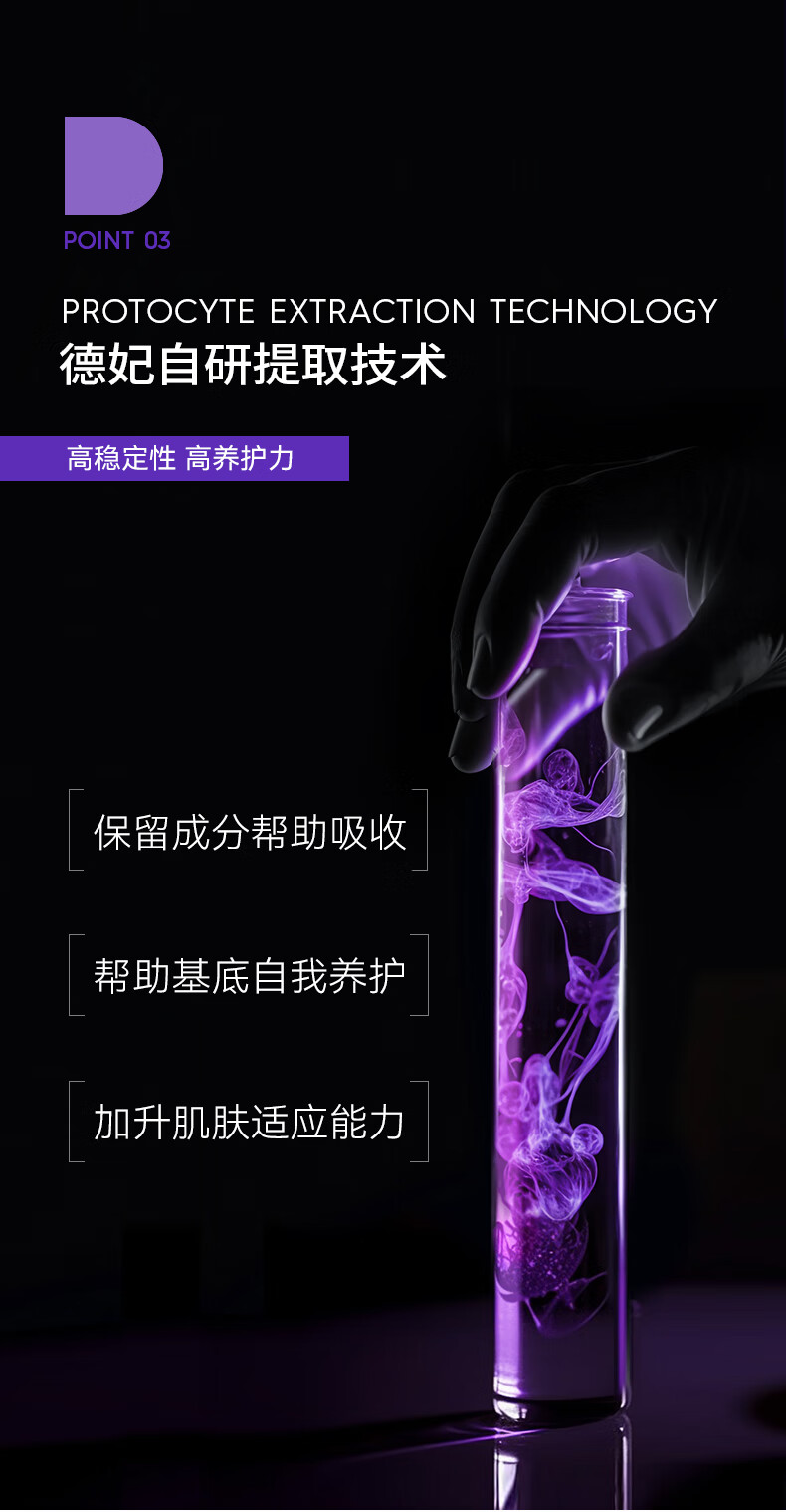 德妃（DERMAFIRM）新款紫苏水乳套装保湿补水护肤品控油皮清爽舒缓紫苏水女化妆 3.0新款 紫苏水150ml