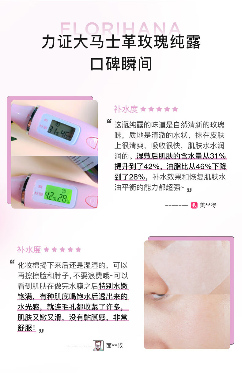 Florihana馥家法国F家大马士革玫瑰纯露花水保加利亚补水保湿爽肤水 200ml