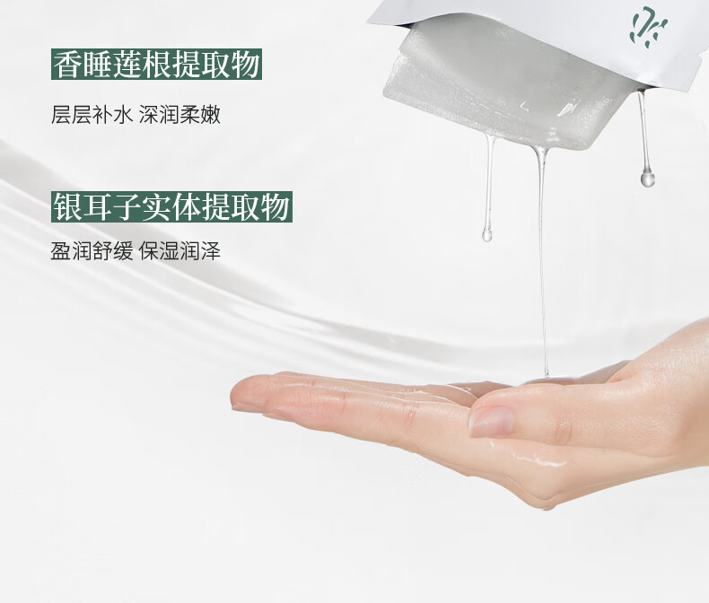 三草两木（SASELOMO） 沁润补水面膜10片补水保湿深层锁水收缩毛孔舒缓修护雪肌莹亮 舒缓滢润面膜10片 10片