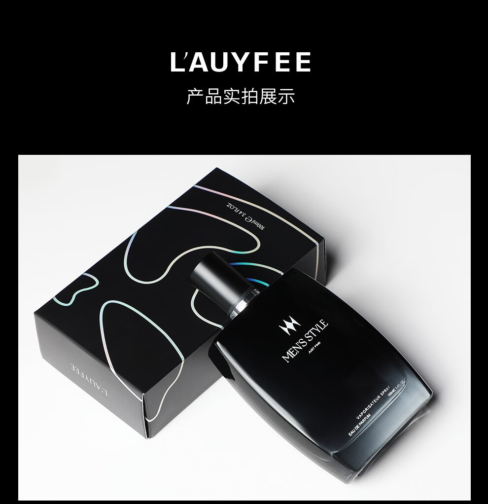 亞菲兒（Lauyfee）男士香水持久留香古龙香水男蔚蓝淡香100ml木质斩女香生日礼物 独液男士香水