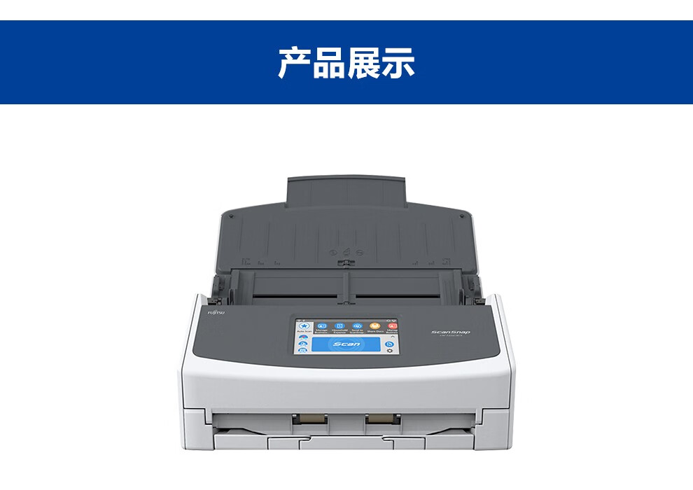 富士通fujitsuix1500a4馈纸式高速高清扫描仪