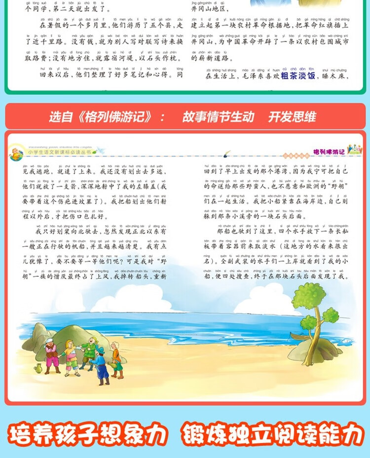 二年级课外书必读全套10册老师带拼音小学生经典名著书目注音版图书少儿读物7-10岁儿童故事书 全10册