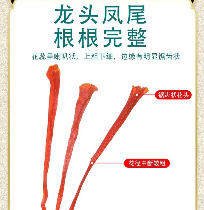 赏语柠香 藏红花  西红花 全长丝 手工精选 西红花番红花 养生滋补品泡水 全长红丝 2g