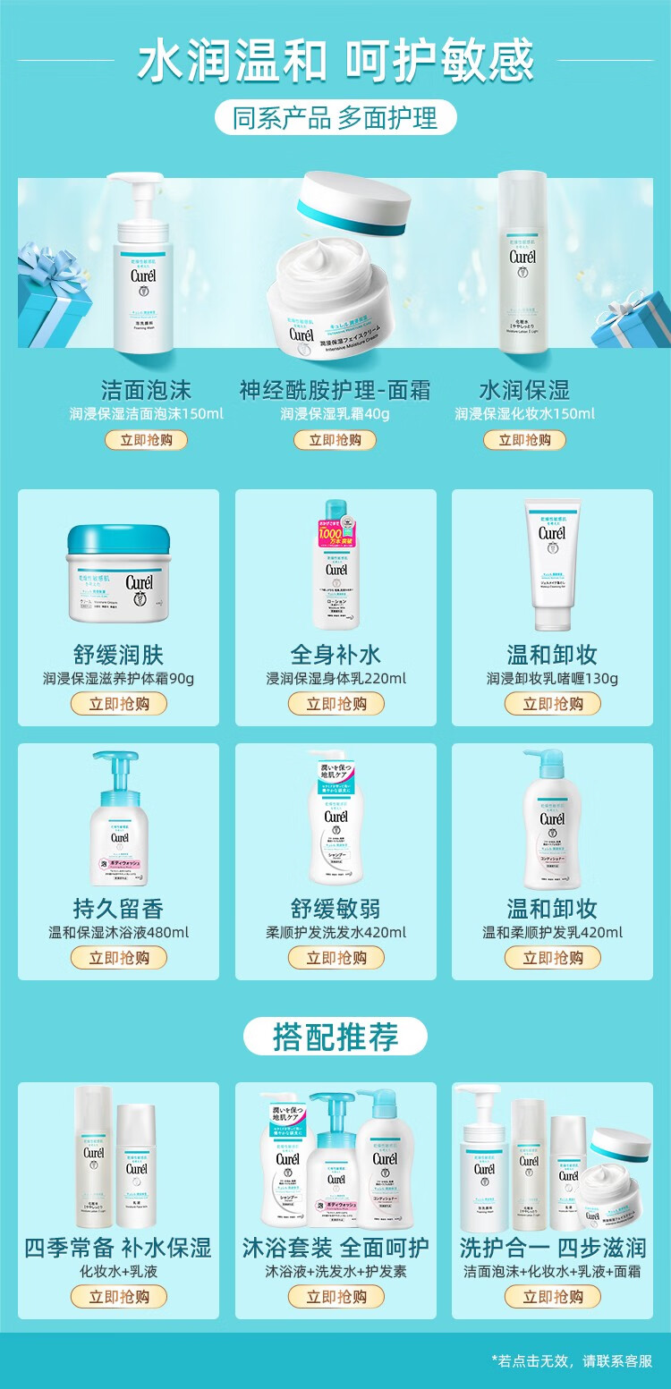 珂润（Curel） 日本洗面奶150ml氨基酸泡沫控油洁面乳深层清洁保湿敏感肌男女 保湿洗面奶 150ml
