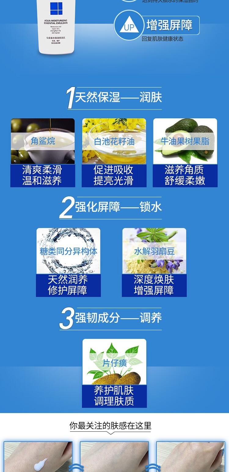 片仔癀仙泉凝水保湿倍润乳 补水保湿滋养修护柔肤乳液 100ml