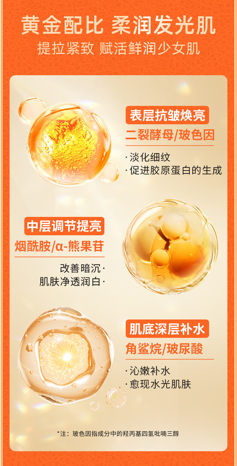 VC五重维C精华霜 抗皱保湿补水提亮淡化细纹干纹紧致面霜 一瓶装