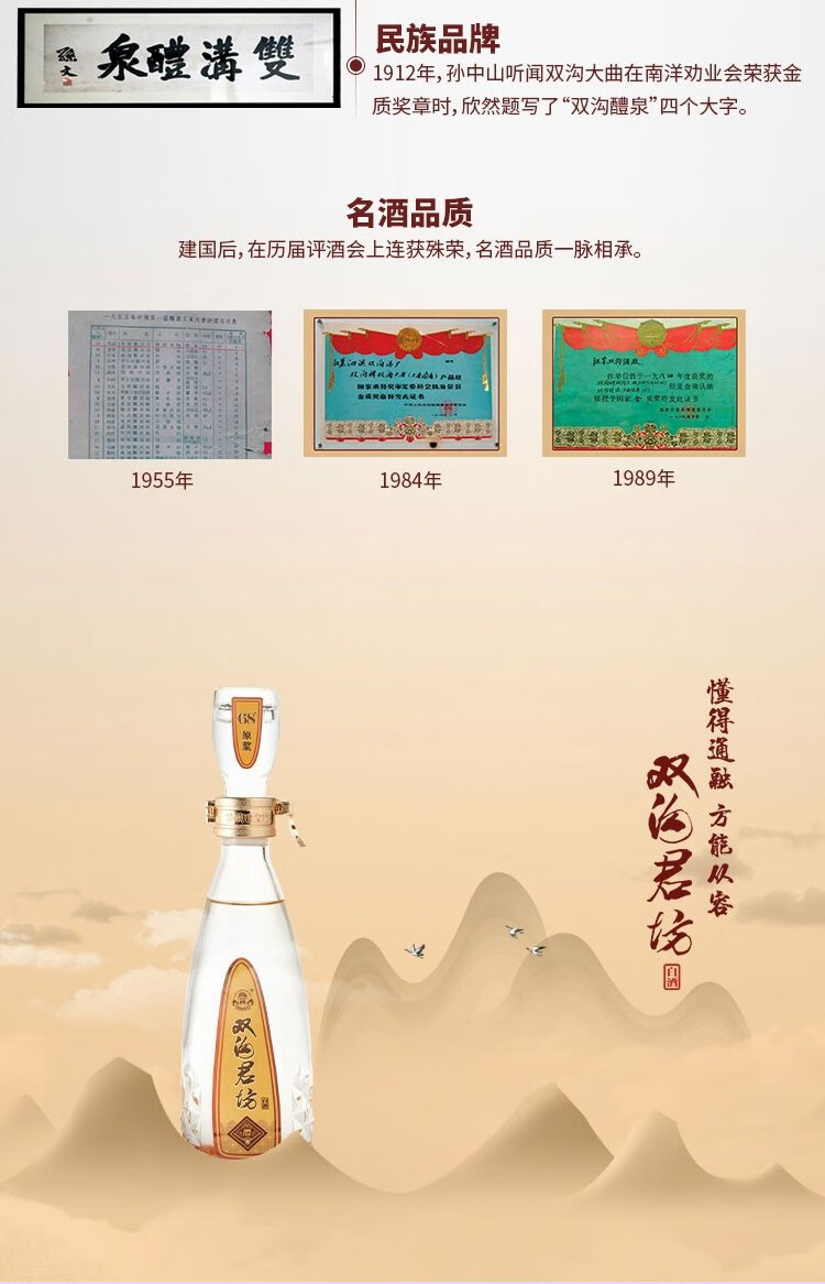 双沟珍宝坊君坊 52度（250ML+15ML）*6瓶整箱 口感绵柔浓香型白酒 52度（250ML+20ML）*6瓶
