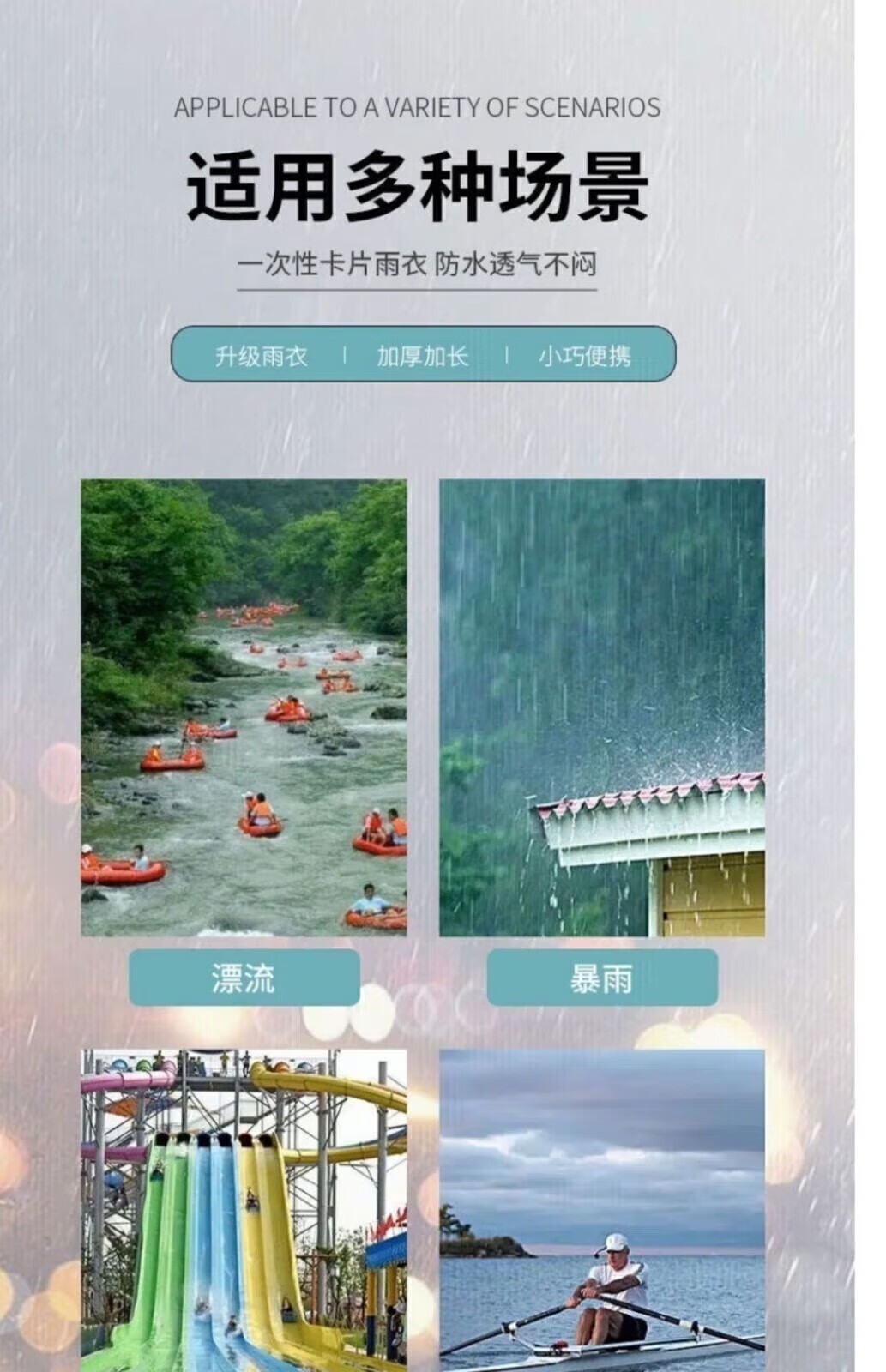 话语一次性雨衣卡片式便携口袋加厚户外旅游漂流压缩雨披成人儿童通用 10件