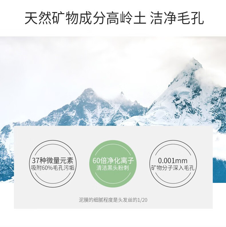雪玲妃 火山泥膜面膜深层清洁涂抹式清爽控油 100ml