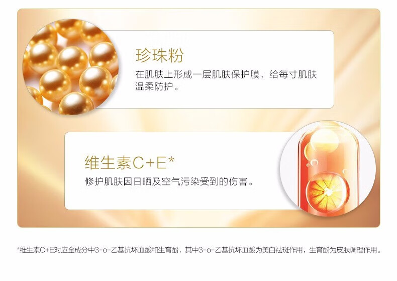 欧诗漫（OSM）隔离霜防晒遮瑕二合一妆前打底补水保湿珍珠净白亮颜隔离霜30g 珍珠净白亮颜隔离霜30g