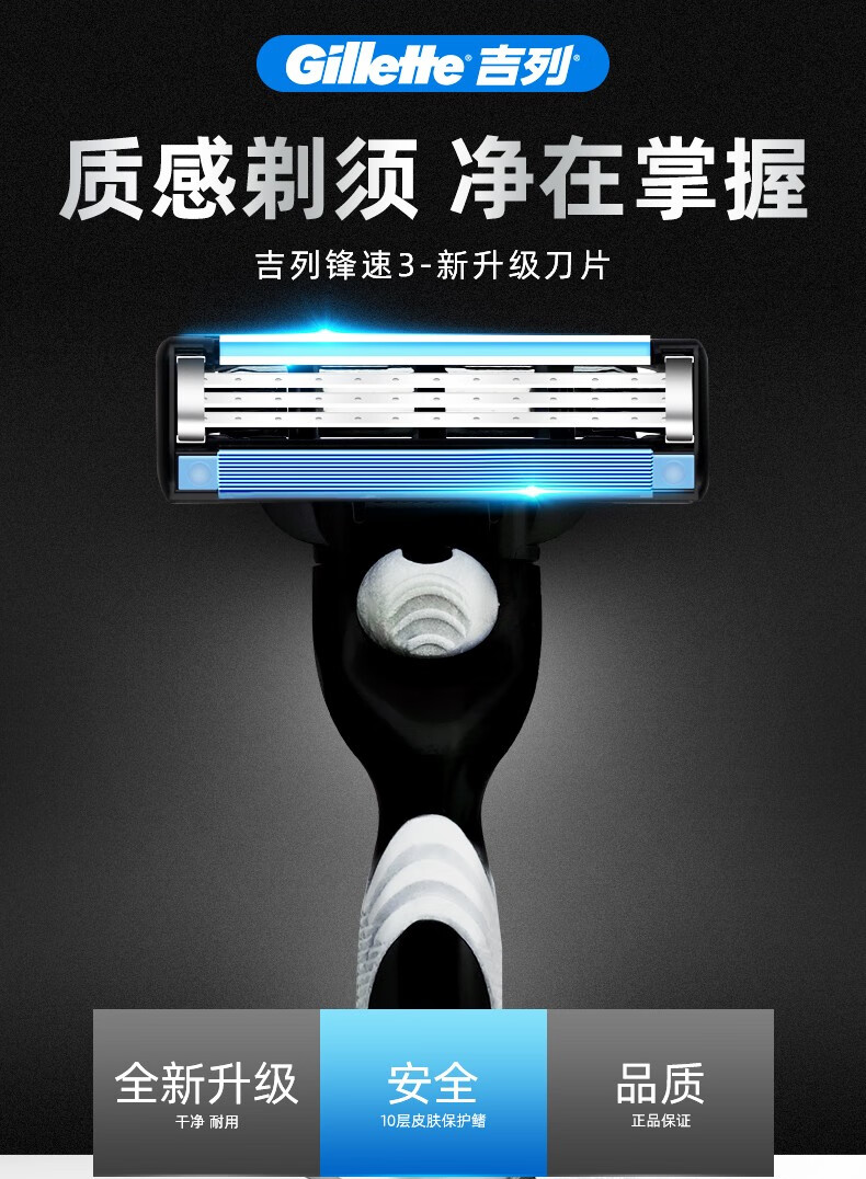 吉列（Gillette） 锋速3手动剃须刀男士刮胡刀手动三层刀头原装 锋速三8刀头（无刀架，无包装）